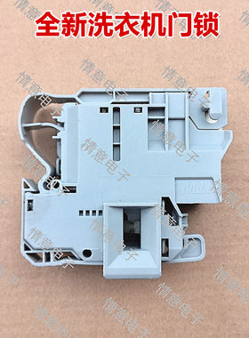 适用于海信洗衣机XQG70-B1402FPC/B1202FPW/B1202FP门锁HD1014GF