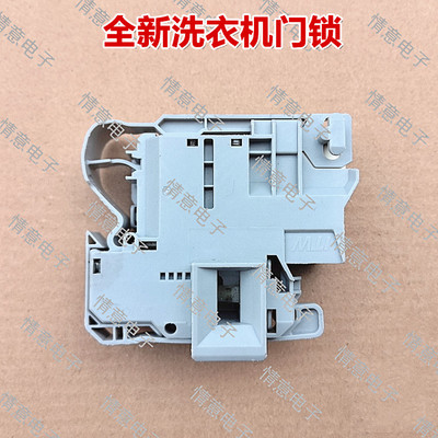 适用于海信洗衣机XQG70-B1402FPC/B1202FPW/B1202FP门锁HD1014GF