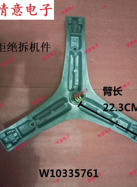 适用于惠而浦洗衣机XQG70-ZC24708BC三脚架三角架