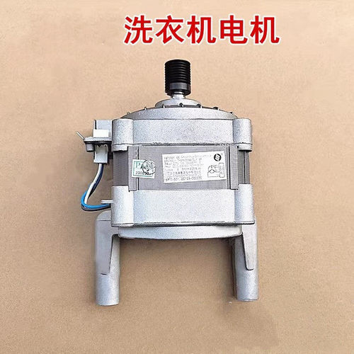 适用于TCL洗衣机TG-V85HB/XQG80-P300B/P310B/P330B电机马达全新