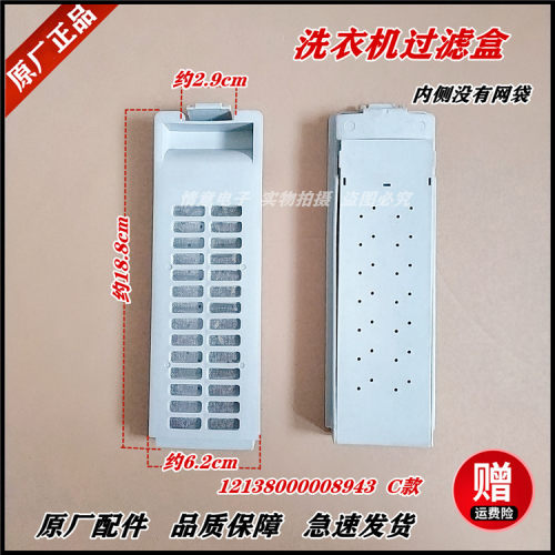 适用美的洗衣机MB6545/MB6582/MB6582-X/MB65-5026G过滤盒过滤网