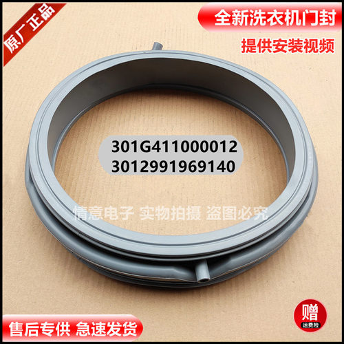 适用于帝度洗衣机DG-F6026BN DG7528BS DGF6028BW门封橡胶密封圈
