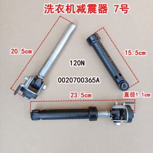 Q898A 适用于海尔洗衣机XQG55 Q898 Q896 Q998减震器杆插销 Q796