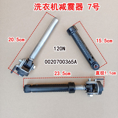 适用全新海尔洗衣机XQG50-D709/D809/D909/E600/E700减震器减震杆