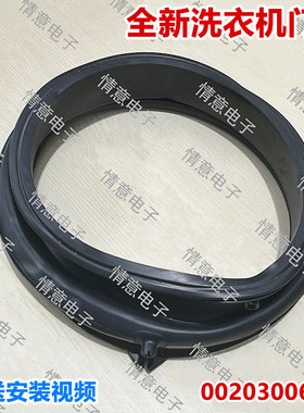 适用于海尔G100728BX12G洗衣机G100118B12S门密封圈G100729B12GU1