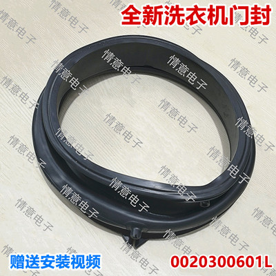 适用于海尔洗衣机G100629BX12GF/G100728BX12GF门封密封圈橡胶圈