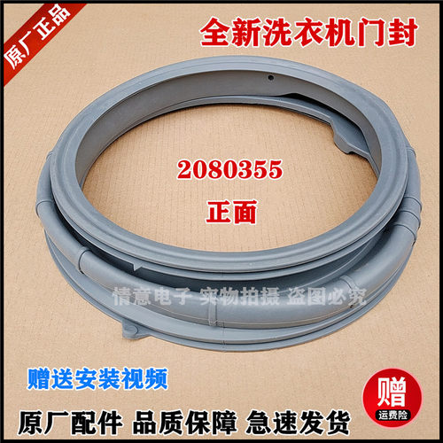 适用于海信洗衣机HG100DES142F/HG100DG14FT/HG1014S门封密封圈