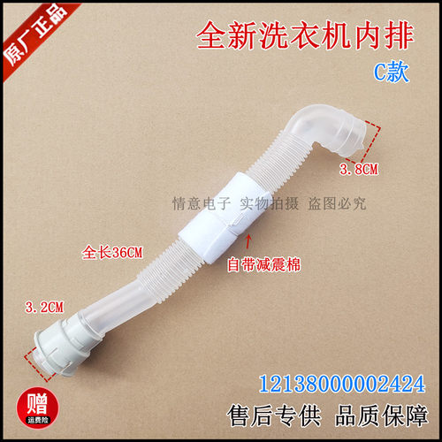 适用美的洗衣机MB6545/MB6582/X/MB60-1166GZ/5026G/5030GZ内排管