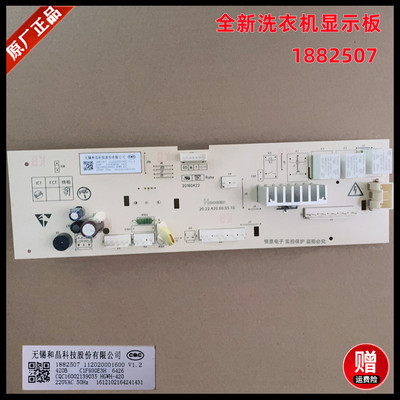 适用全新洗衣机显示板