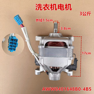 A312C 适用于松下滚筒XQG32 A312E A312D A3121洗衣机电机 A3122