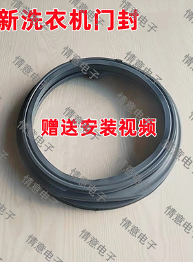 适用于康佳洗衣机XQG70-10121T/10121W/10121W-DS/101B门封密封圈