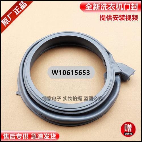 适用于海信滚筒全自动洗衣机门封门盖密封圈橡胶圈组件W10615653
