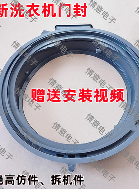 适用于洗衣机WD10FN-G1A/WD10FA-BIA/WD10FM-G1C门封密封圈