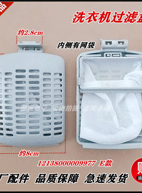 适用小天鹅洗衣机TB55-X3068APCL(B/(P),TB55-X5016CL(S)过滤盒网