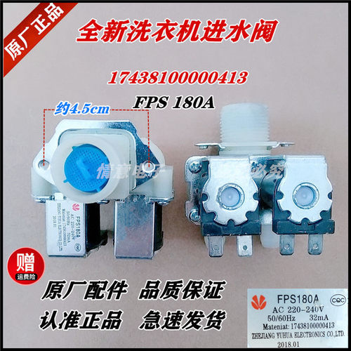 适用小天鹅洗衣机TG90-1410WDXS/TG90-14122DXG/TG90P12DG5进水阀