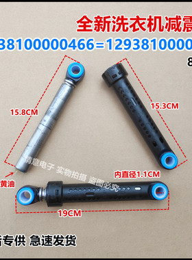 适用于美的洗衣机TG60-1211LP(S)/1211LPD(S)减震器1402LPDA(R)