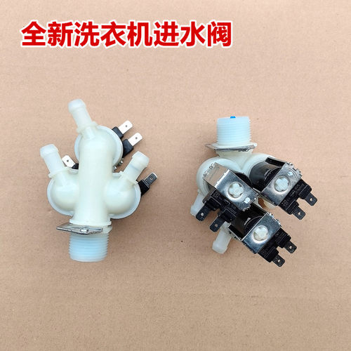 适用于海信洗衣机XQG100-UH1405AYFIJG/UH1405YFG进水阀电磁阀