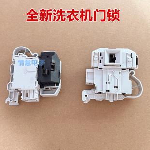 适用于西门滚筒洗衣机XQG75-WD14H4601W/XQG80-WM12P1681W门锁