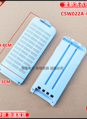 适用于松下洗衣机XQB75-H77321/H77322/H87322/HA7231/HA7232网盒