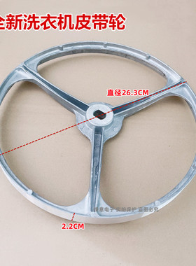 创维洗衣机BF651003S/F651003SU/F651003S/F651009SC皮带轮皮带盘
