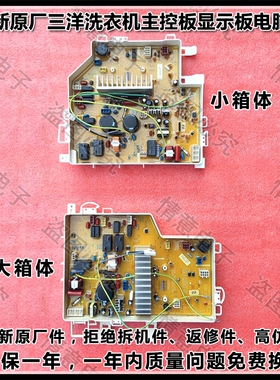适用三洋XQG60-F1028BW/XQG75-F1128BCX/BS,XQG70-F1128BS电脑板