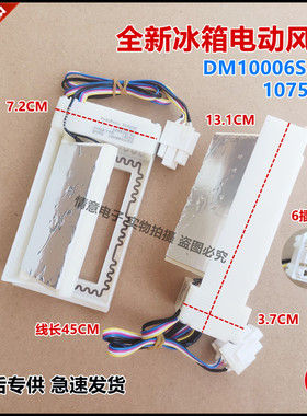 适用于海信冰箱BCD-536WD17HP-DS51/536WD18HP/563WY/A电动风门