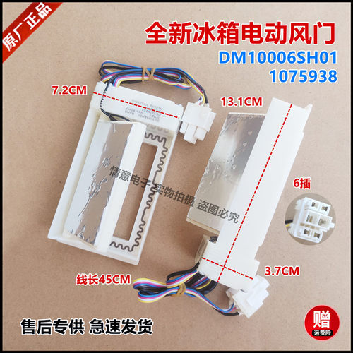 适用于海信BCD-529WD11HP-BT22冰箱529WD12HY电动风门565WTG/B