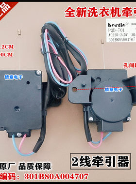 适用帝度洗衣DVP801301VT,DVP801301VW牵引器排水电机DVP901301VS