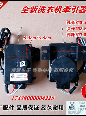 适用于小天鹅洗衣机TBM90C628DCL/TBM90P88DCLK牵引器排水电机