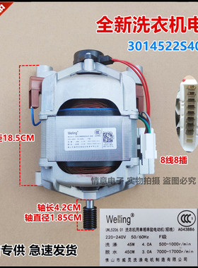 适用三洋XQG80-F8130WCIZ洗衣机F8130WZ惠而浦WF81010S0R电机马达