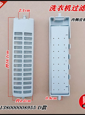 适用于美的洗衣机MB65-eco11W/GF03W/GXJ01H/V2010H过滤盒过滤网