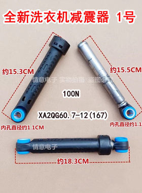 适用于格兰仕洗衣机XQG60-A8/S,A812,F712V,Q712,Q708减震器插销
