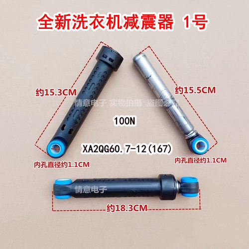 适用于格兰仕洗衣机DG618/DG718/G7/GDW60A8/GDW65A8/UG612减震器