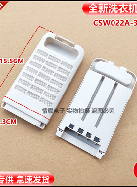 适用松下洗衣机XQB80-UEHBF/UGAAF/UGHAR网盒CSW022A-3DA50过滤网