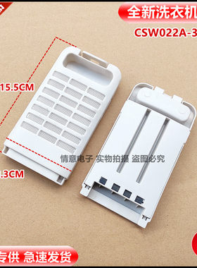 适用松下洗衣机XQB80-UEHBF/UGAAF/UGHAR网盒CSW022A-3DA50过滤网