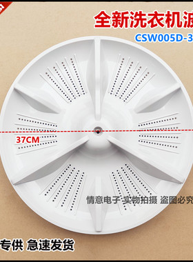 适用松下洗衣机XQB75-U57E2R/U7421/U77Q2F/U7E2F/U7Q2R波盘水叶