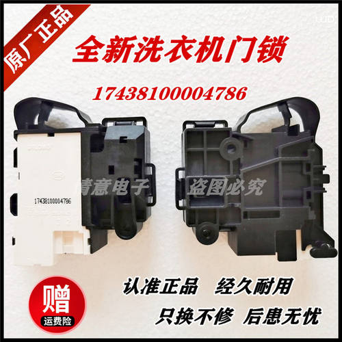 适用小天鹅洗衣机TD100C11DY/TD100FTEC/TD100N366WMUD门开关门锁