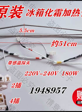 适用于容声冰箱BCD-450WD16FPA BCD-451WRK1FPG化霜加热管加热丝