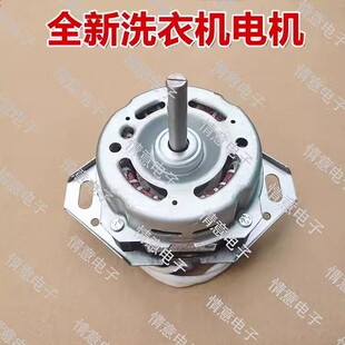 135电机马达交流电机 21C洗衣机XD 适用于创维SKYWORTH XQB70