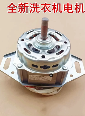 适用于韩电洗衣机HB75Q100-Q1558M电机马达交流电机组件全新