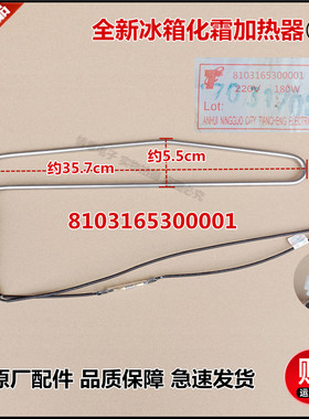 适用三洋冰箱BCD-346WLEW/322WTGB/322WTB/330WE化霜加热器加热管