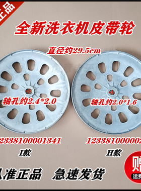 适用美的洗衣机MD100-1415ADQCJ/MD100-1431DG/MG100Q31DG5皮带轮