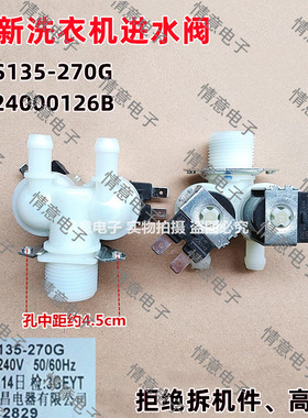 适用于海尔洗衣机@G651007W/@G7012B16W/@G7012B16W N进水阀全新