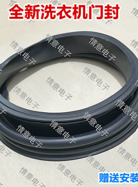 适用于卡萨帝滚筒洗衣机C1 90W1PU1门封密封圈橡胶圈