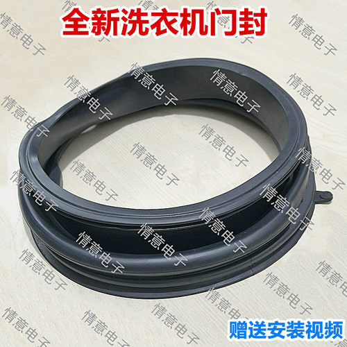 适用于海尔洗衣机EG8012BX19WG/EG8014BDX59STU1门封密封圈橡胶圈