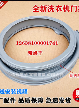 适用于美的洗衣机MD100V11D/HD100X1W门封密封圈12638100001741