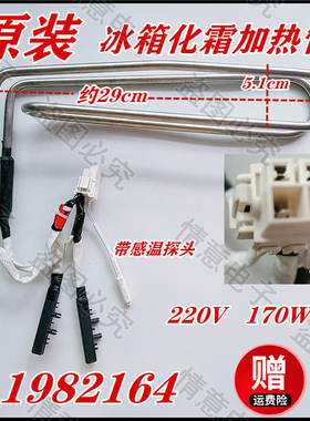 适用海信冰箱BCD-520WTDGVBP BCD-540WTDGVBP化霜加热管电加热丝