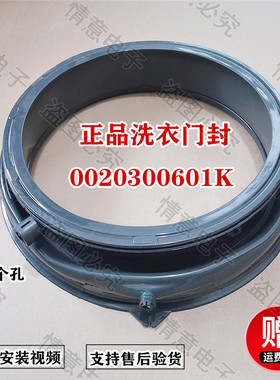 适用于海尔洗衣机XQG80-BD1626 XQG80-BDX1228 G80728BX12G门封圈