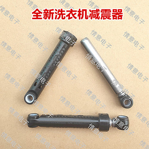 洗衣机减震器避震杆器