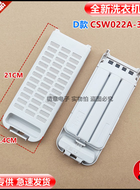 适用松下洗衣机XQB70-Q87T2R/T7521/XQB85-U8035/U8A3H网盒过滤网